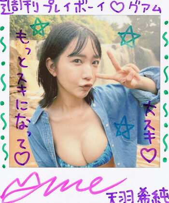 Amau Kisumi 天羽希純