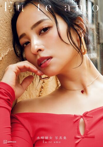 Full leaked Ayame misaki private onlyfans photo