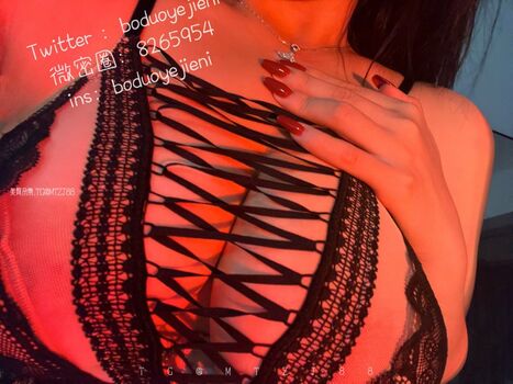 Boduoyejieni 妮妮子