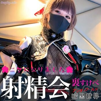 Cosplaytales
