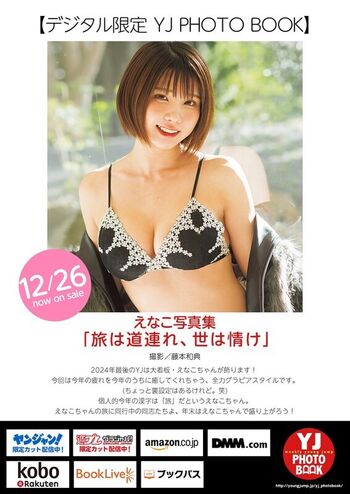 Full leaked Enako page private onlyfans photo
