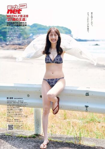 Full leaked Haruka dan page private onlyfans photo