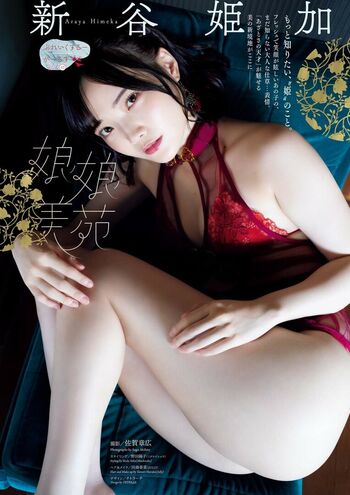 Full leaked Hime araya page private onlyfans photo
