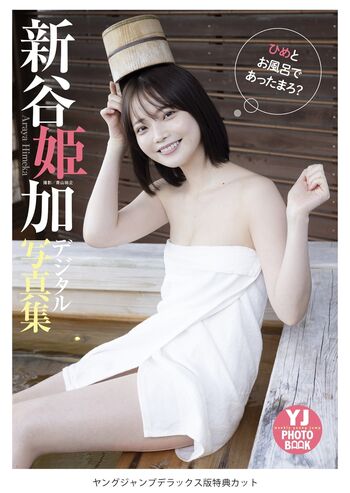 Full leaked Hime araya page private onlyfans photo