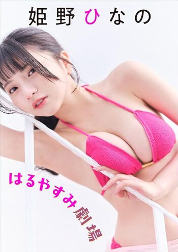 Full leaked Himeno hinano page private onlyfans photo