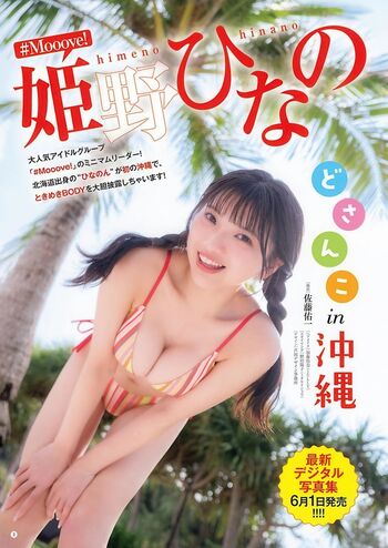 Full leaked Himeno hinano private onlyfans photo