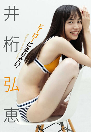 Hiroe Igeta