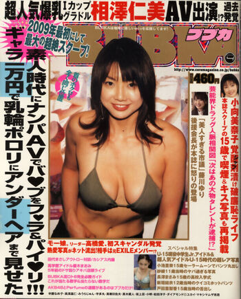 Full leaked Hitomi aizawa private onlyfans photo