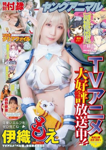 Full leaked Iorimoe five page private onlyfans photo