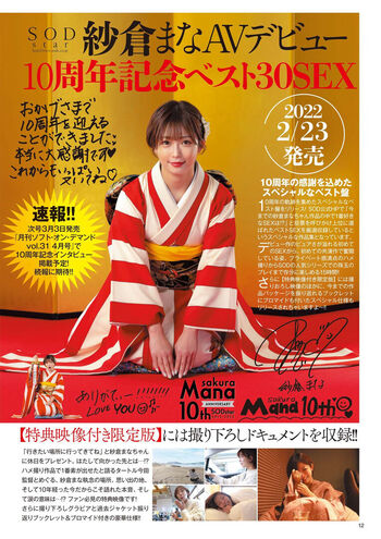 Full leaked Jav actress gravure page private onlyfans photo