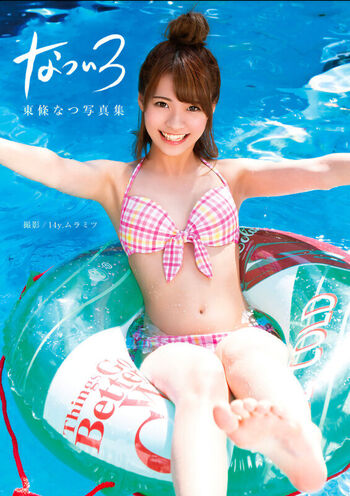 Full leaked Jav actress gravure page private onlyfans photo