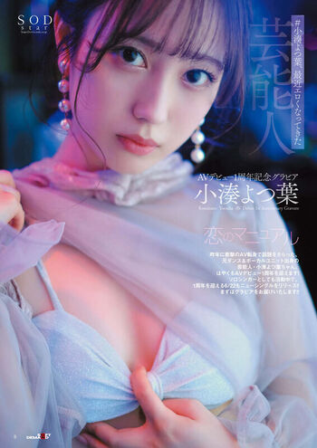 Full leaked Jav actress gravure page private onlyfans photo