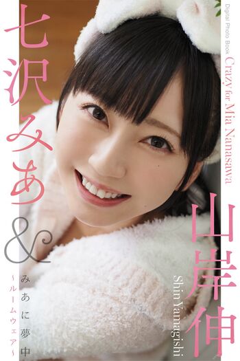 Full leaked Jav actress gravure page private onlyfans photo
