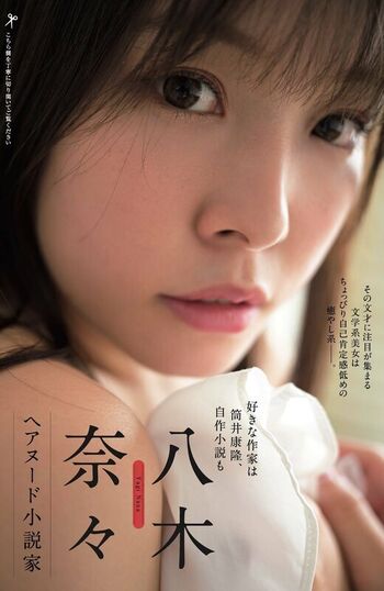 Full leaked Jav actress gravure page private onlyfans photo