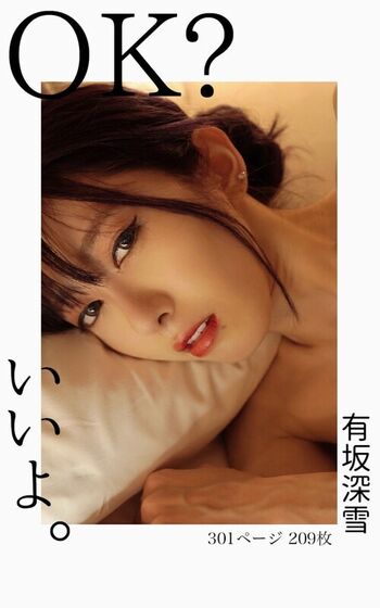 Jav Actress Gravure