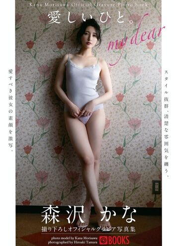 Full leaked Jav actress gravure page private onlyfans photo