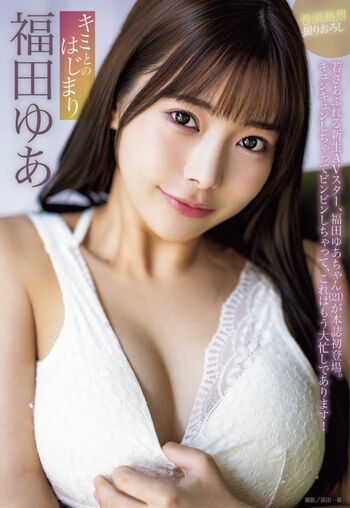 Full leaked Jav actress gravure page private onlyfans photo