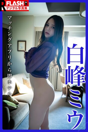 Full leaked Jav actress gravure page private onlyfans photo