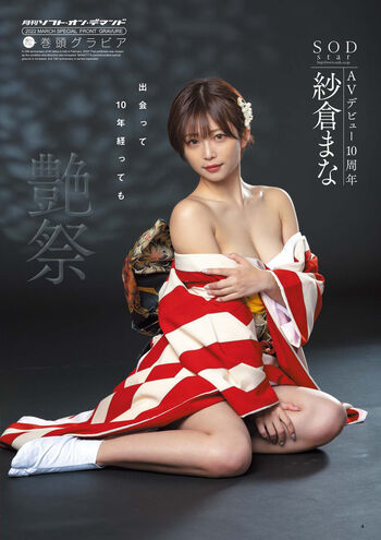Full leaked Jav actress gravure page private onlyfans photo