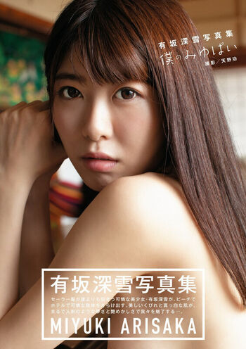 Jav Actress Gravure