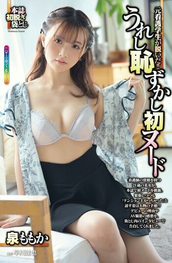 Jav Actress Gravure