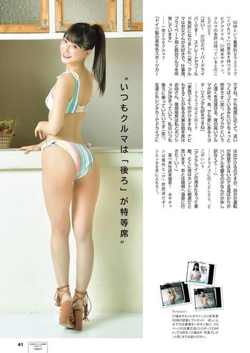 Full leaked Kawasaki aya page private onlyfans photo