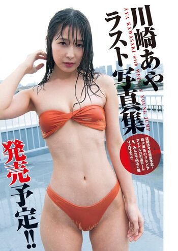 Full leaked Kawasaki aya private onlyfans photo