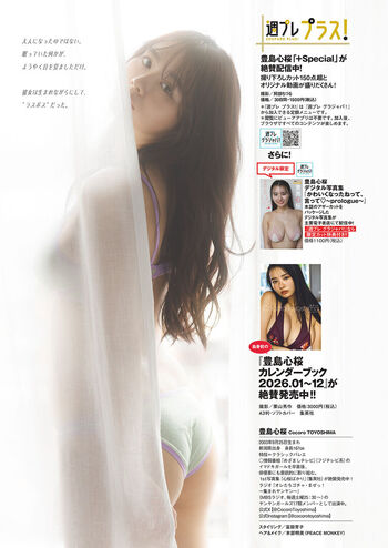 Full leaked Kokoro toyoshima private onlyfans photo