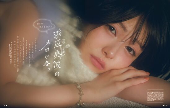 Full leaked Minami hamabe page private onlyfans photo