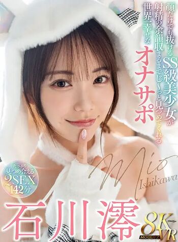 Full leaked Mio ishikawa private onlyfans photo