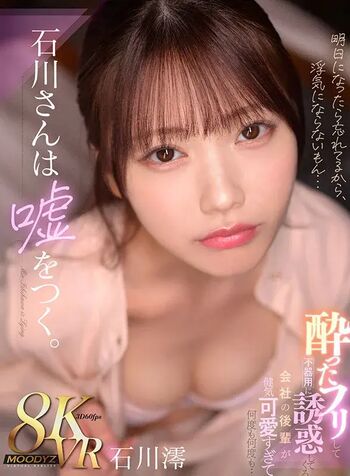 Full leaked Mio ishikawa private onlyfans photo