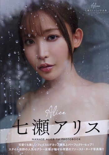 Full leaked Nanase alice private onlyfans photo
