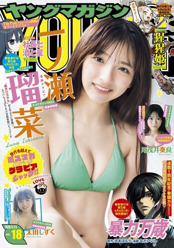 Full leaked Runa ichinose private onlyfans photo