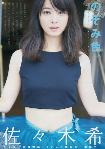 Full leaked Sasaki nozomi page private onlyfans photo
