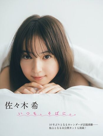Full leaked Sasaki nozomi page private onlyfans photo