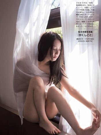 Full leaked Sasaki nozomi page private onlyfans photo