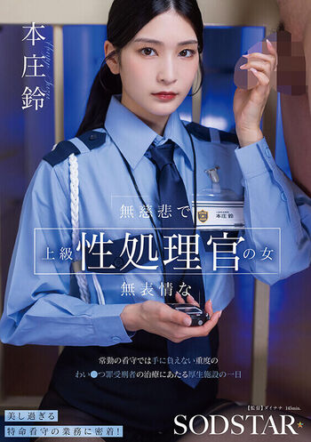 Full leaked Suzu honjo private onlyfans photo