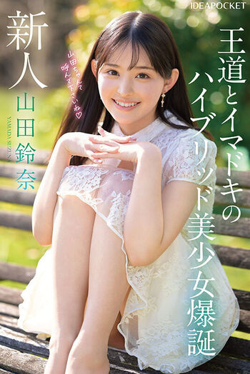 Full leaked Suzuna yamada private onlyfans photo
