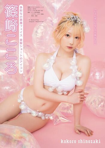 Full leaked Umi shinonome  page private onlyfans photo