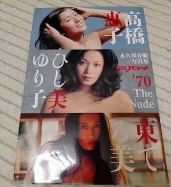 Full leaked Yuriko hishimi private onlyfans photo